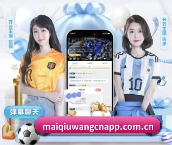 买球网的故事 | maiqiuwang