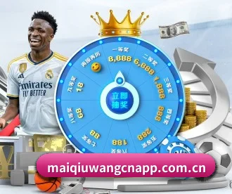买球网 APP - maiqiuwang