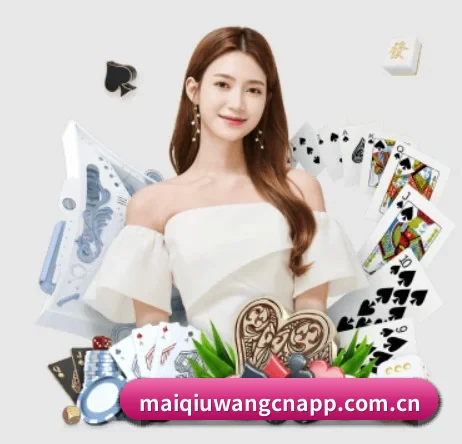 买球网 APP 界面 - maiqiuwang