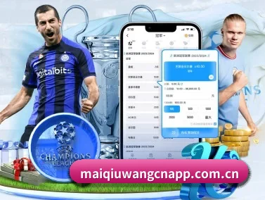 买球网 APP | maiqiuwang